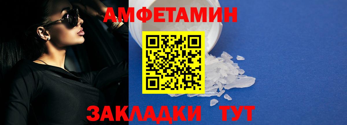 АМФ Premium Кашира