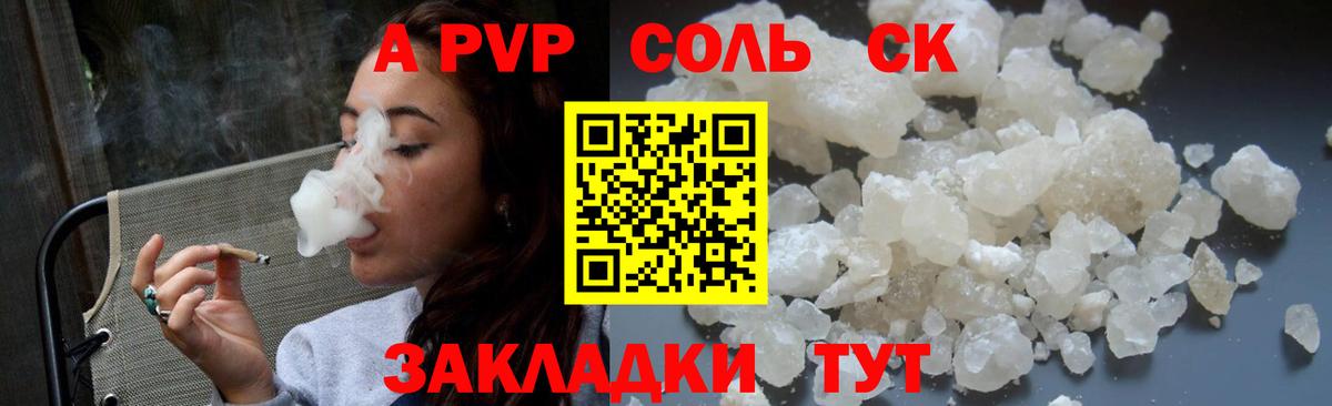 A PVP мука  Альфа ПВП Соль  купить наркотик  Вход с VPN  Кашира  Альфа ПВП 