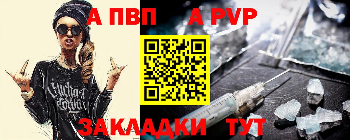 Alpha PVP крисы CK Кашира