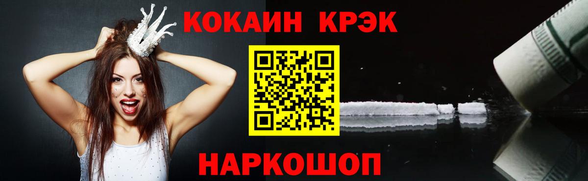 КОКАИН  COCAIN 99%  Cocaine Fish Scale  Вход с VPN  Кашира 