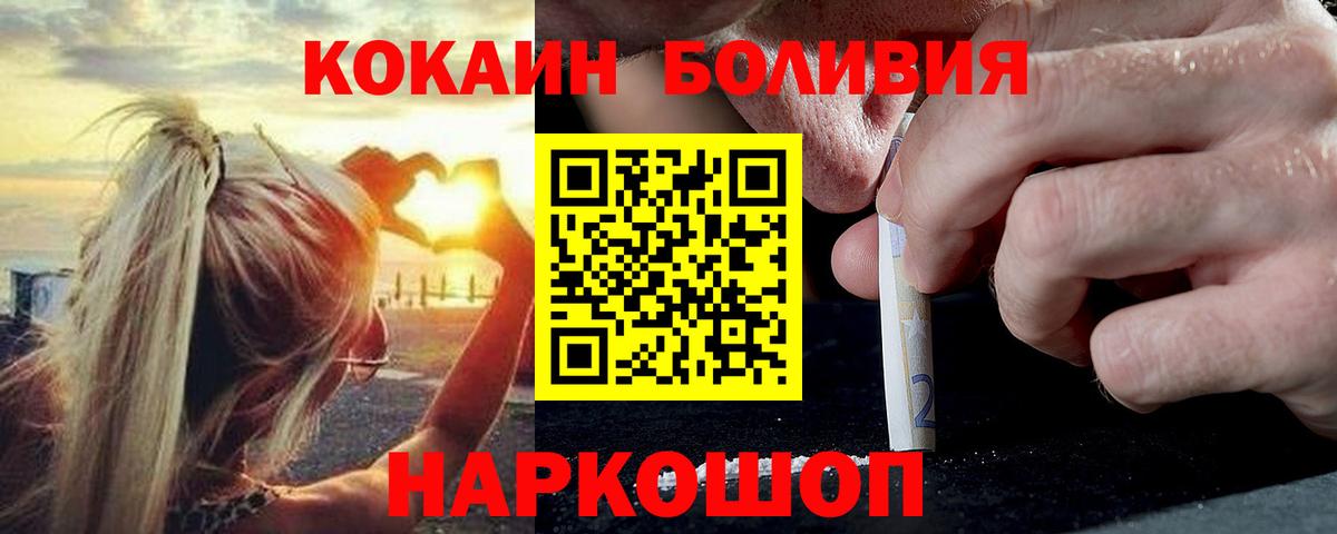 Cocaine Fish Scale Кашира