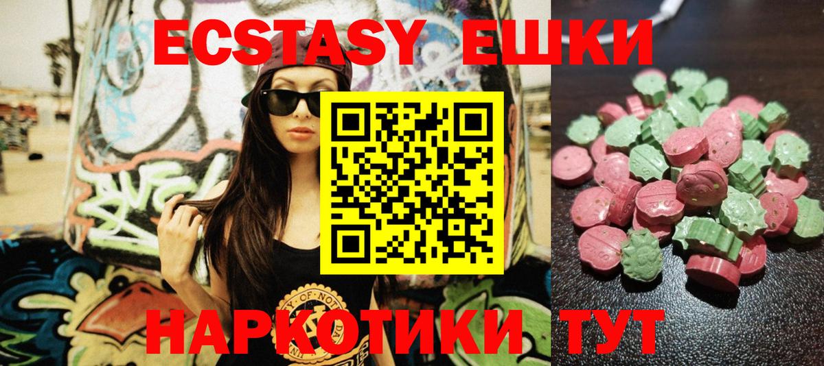Экстази 99%  Ecstasy  Кашира  Вход с VPN  Ecstasy ешки 