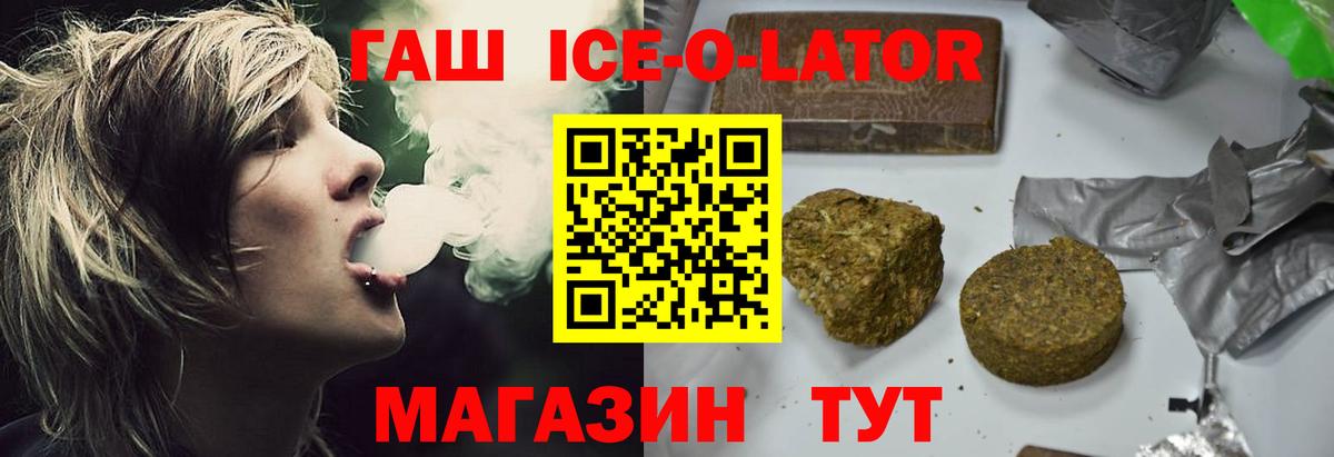 ГАШ  Гашиш VHQ  Вход с VPN  Кашира 