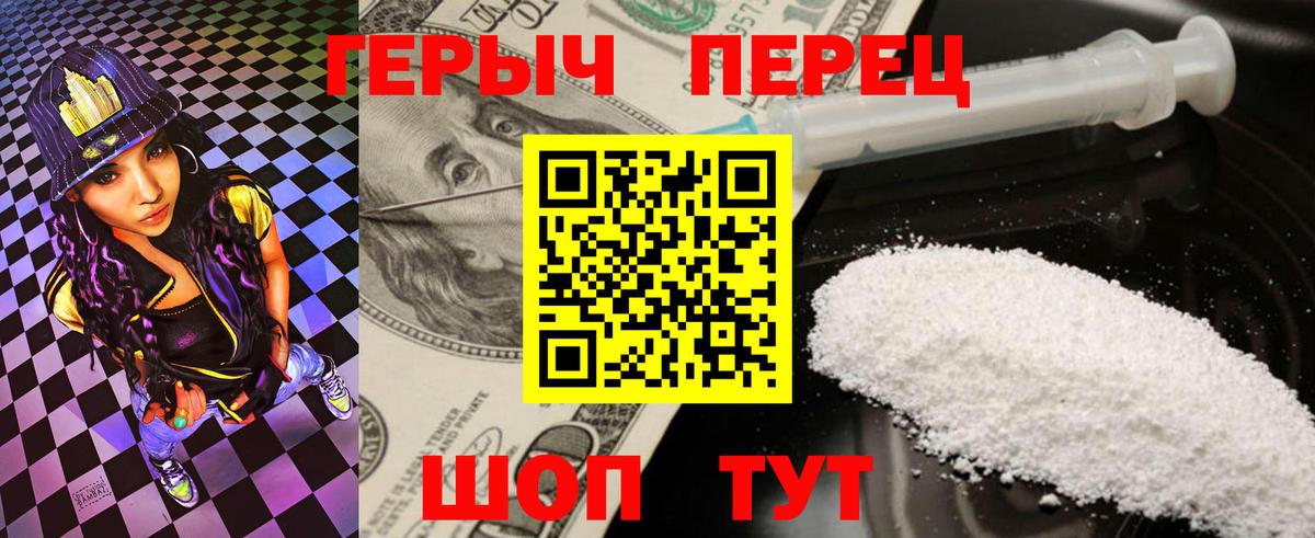Героин хмурый Кашира