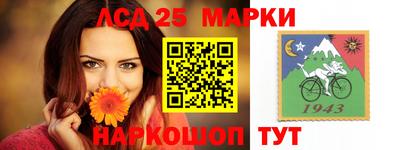 марки nbome Усть-Джегута