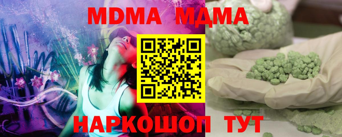 МДМА VHQ  MDMA молли  Вход с VPN  Кашира 