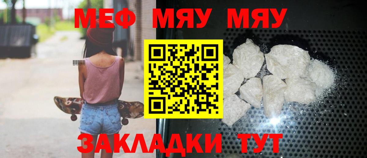 МЕФ  МЕФ VHQ  Вход с VPN  Кашира 