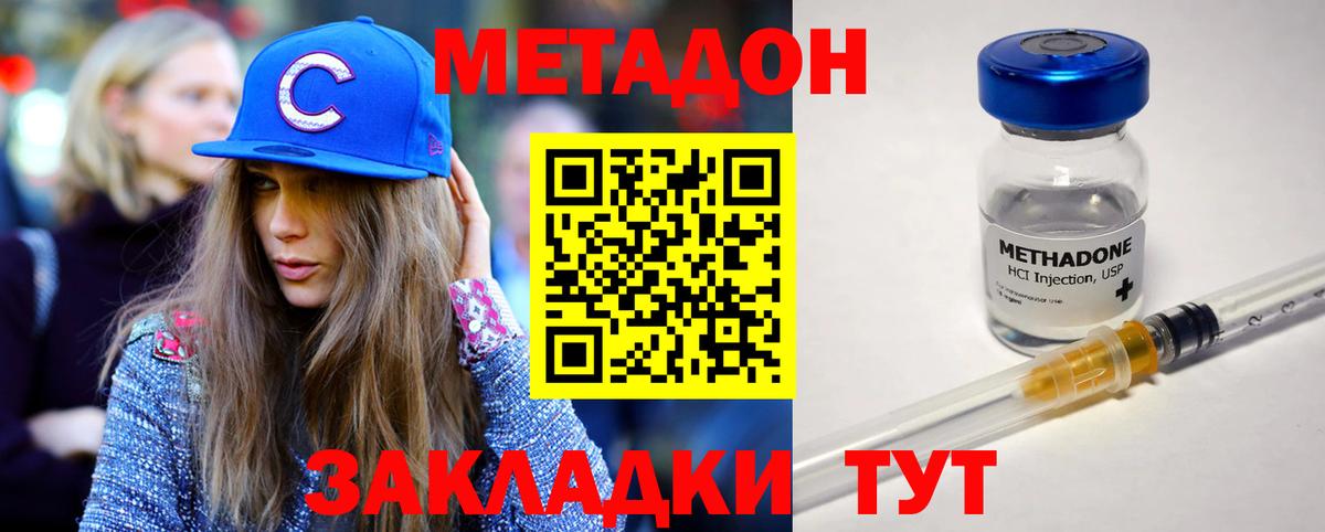 МЕТАДОН мёд Кашира