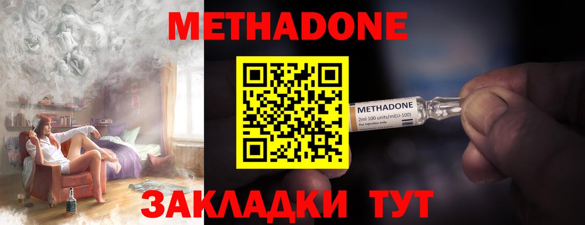 Кашира  Метадон мёд  МЕТАДОН кристалл  Вход с VPN 