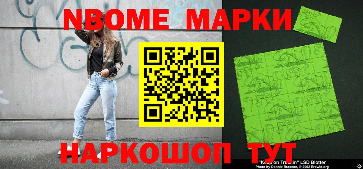 Кашира  Марки NBOMe 1,5мг  Вход с VPN  Марки NBOMe 1,5мг 