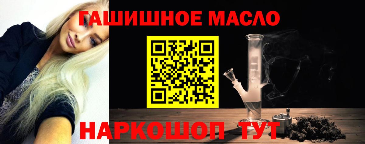 Дистиллят ТГК гашишное масло  Вход с VPN  Кашира  Дистиллят ТГК вейп 